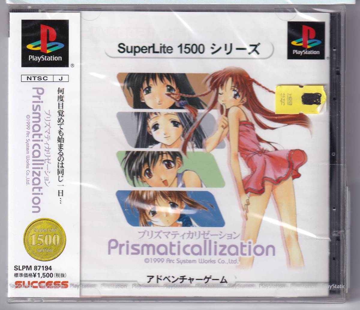 【一部予約販売】テレビゲームアークシステムワークス プリズマティカリゼーション(PS) オークション