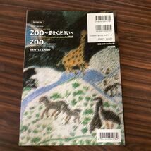 ギタースコア　菅野美穂　ECHOES ZOO 愛をください　蓮井朱夏_画像2