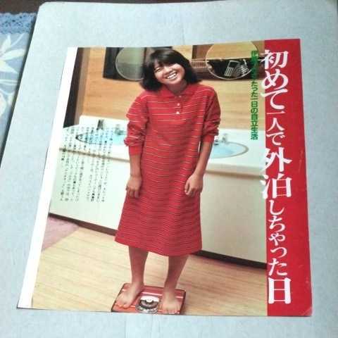 レッツレモンティーン特集号 週刊少年チャンピオン特別編集 伊藤