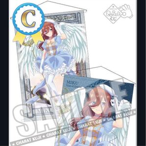 きゃらっとくじ 映画五等分の花嫁 マジカルクインテット C賞 中野三玖