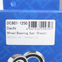 ◇CRF250X/CRF450X '04-'17 DACHI ダチ フロントホイールベアリング 展示品 (DC601-1250)_画像2