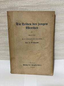 送料無料　ドイツ語書籍　Die Leiden des jungen Werthers（若きウェルテルの悩み）【Goethe（ゲーテ）　大学書林】