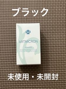 【ブラック】アートミクロン パウダー 未開封 アートネイチャー ヘアファンデーション