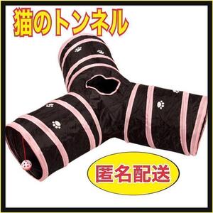 猫用トンネル キャットトンネル 猫のおもちゃ 猫の寝袋 折りたたみ式 ⑧ うさぎ
