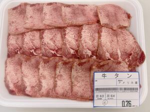 全品1円～ギフト包装　牛タン1本スライス　アメリカ産　　焼肉　　プレミアムアンガス　4