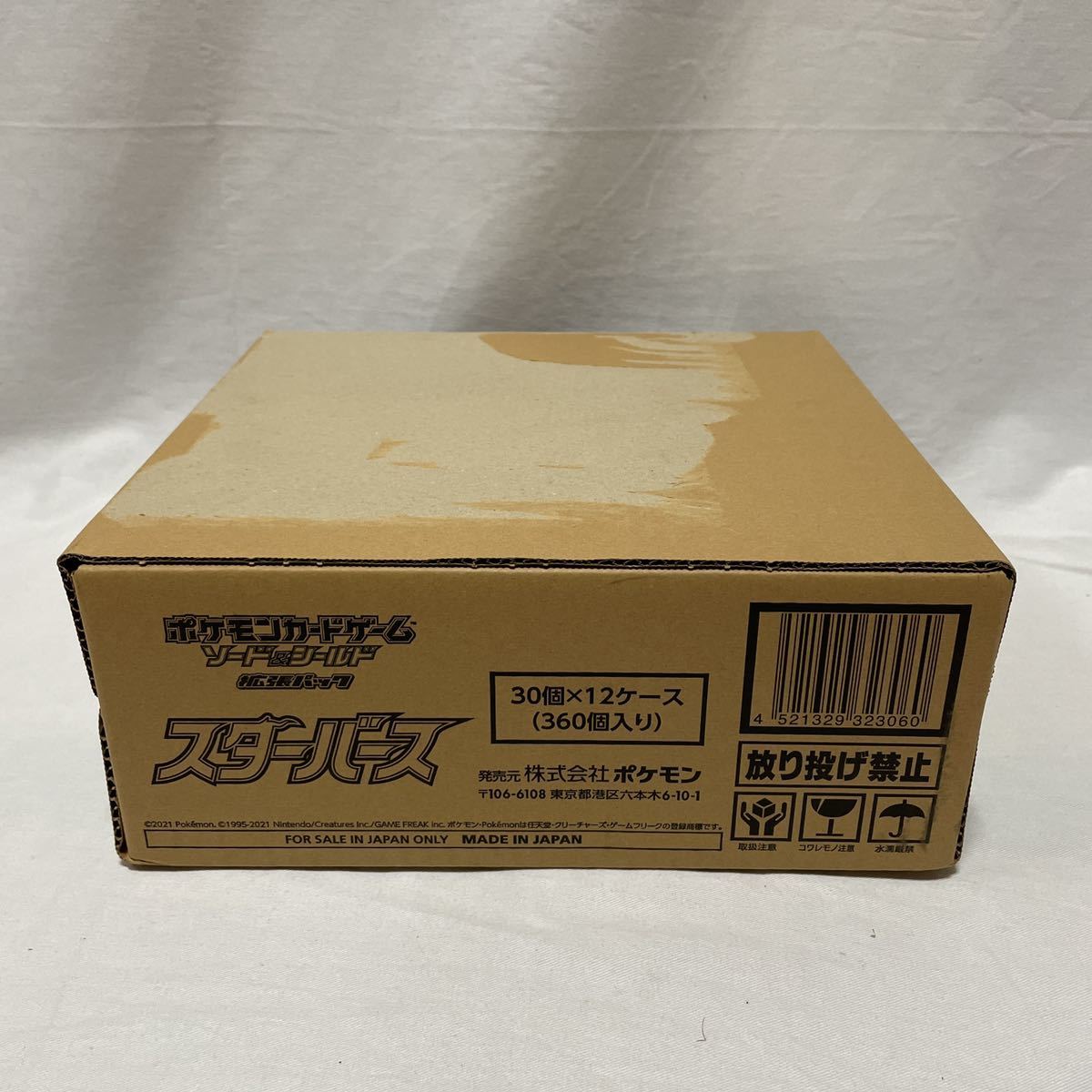 ポケモンカード スターバース 1ct 12box 未使用未開封 | www.crf.org.br