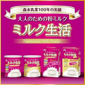 【送料無料】栄養補助食品 300g ミルク生活プラス 大人のための粉ミルク 健康サポート6大成分