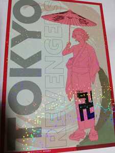完売品　AnimeJapan 2022　ホログラムポストカード　ポストカード　和装　佐野万次郎　マイキー　東京リベンジャーズ　東リベ