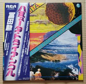 即決！帯付LP◎冨田勲『バミューダ・トライアングル』RVC-2222 ※帯に難あり 横尾忠則デザイン 小松左京解説 和モノ シンセサイザー 25436T