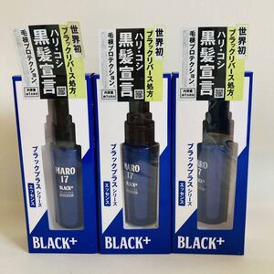 843.新品☆3本セット MARO17 ブラックプラス シリーズ エッセンス ヘアトニック マーロ17 ※スカルプお探しの方にもおすすめ