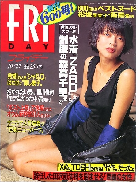 2025年最新】Yahoo!オークション -中居正広 常盤貴子の中古品 2025年最新】Yahoo!オークション -中居正広 常盤貴子の中古品