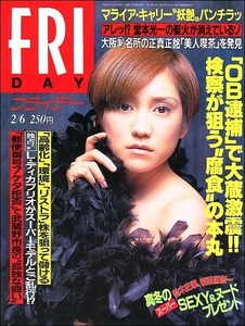 FRIDAYフライデー1998年2月6日●鈴木蘭々中村あゆみ堂本光一レオナルドディカプリオ吉川由里諸岡なみ子鈴木史華若菜瀬奈奈々見沙織小野砂織