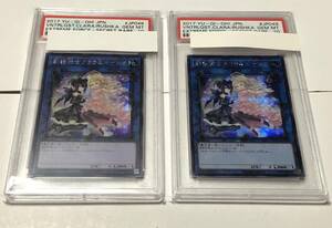 遊戯王 PSA10 アジア版 日版 セット 副話術士クララ&ルーシカ シークレットレア シク 美品