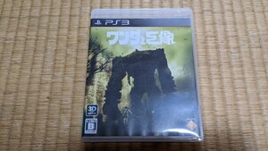 ワンダと巨像 PS3