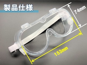 < with translation : dirt equipped > safety goggle .. equipped 1 sheets protection glasses goggle cloudiness . not u il s measures spray measures pollinosis domestic sending 