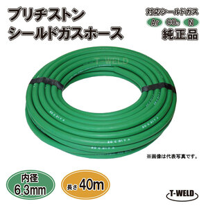  Bridgestone shield gas hose green color genuine products 40m 1 pcs 