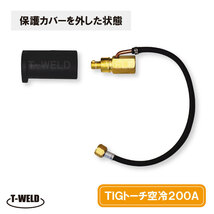 PANA デジタル TIGトーチ　空冷200A　接続アダプタ　TJM00038 適合品_画像2