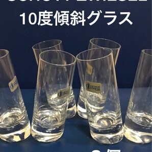 ★☆値下げ　SCHOTT ZWIESEL テングラッドグラス 2ケ