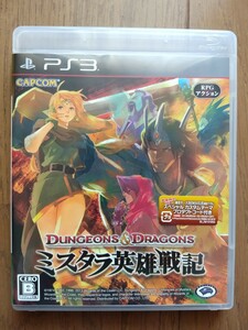 【PS3】ダンジョンズ＆ドラゴンズ -ミスタラ英雄戦記-