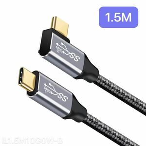 USB type C ケーブル L字型 1.5M 10Gb 100W急速 4K