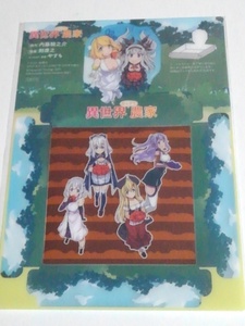 異世界のんびり農家　キャラクタートレイ　ドラゴンエイジ 2021年12月号付録 ●送料140円～▼2311 2207　13