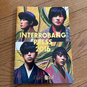flumpool インテロバング 会報2016