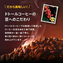 [新品/送料無料] ドトールコーヒー ドリップパック 深煎りブレンド100P_画像6