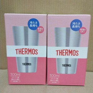 サーモス真空断熱タンブラー 300ml 2個