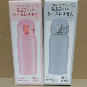 象印 シームレス ステンレスマグ SM-WA36 2本セット
