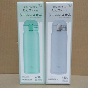 象印 シームレス ステンレスマグ SM-WA48 2本セット