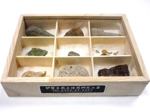 手作りのミニ標本「伊勢志摩地方産出の奇石と珍石」（９種類）