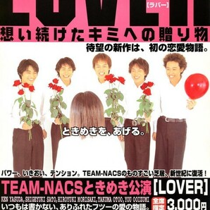 TEAM NACS チームナックス LOVER 森崎博之 安田顕 戸次重幸 大泉洋 音尾琢真