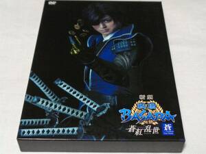 斬劇　戦国BASARA　蒼紅乱世　蒼