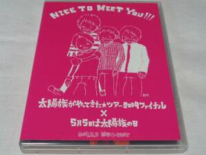 太陽族　NICE TO MEET YOU