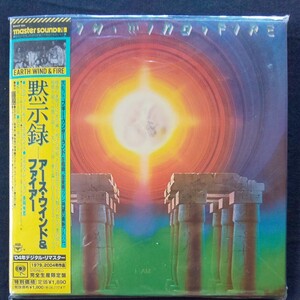 帯付き紙ジャケットCD 黙示録 / アース・ウィンド&ファイアー