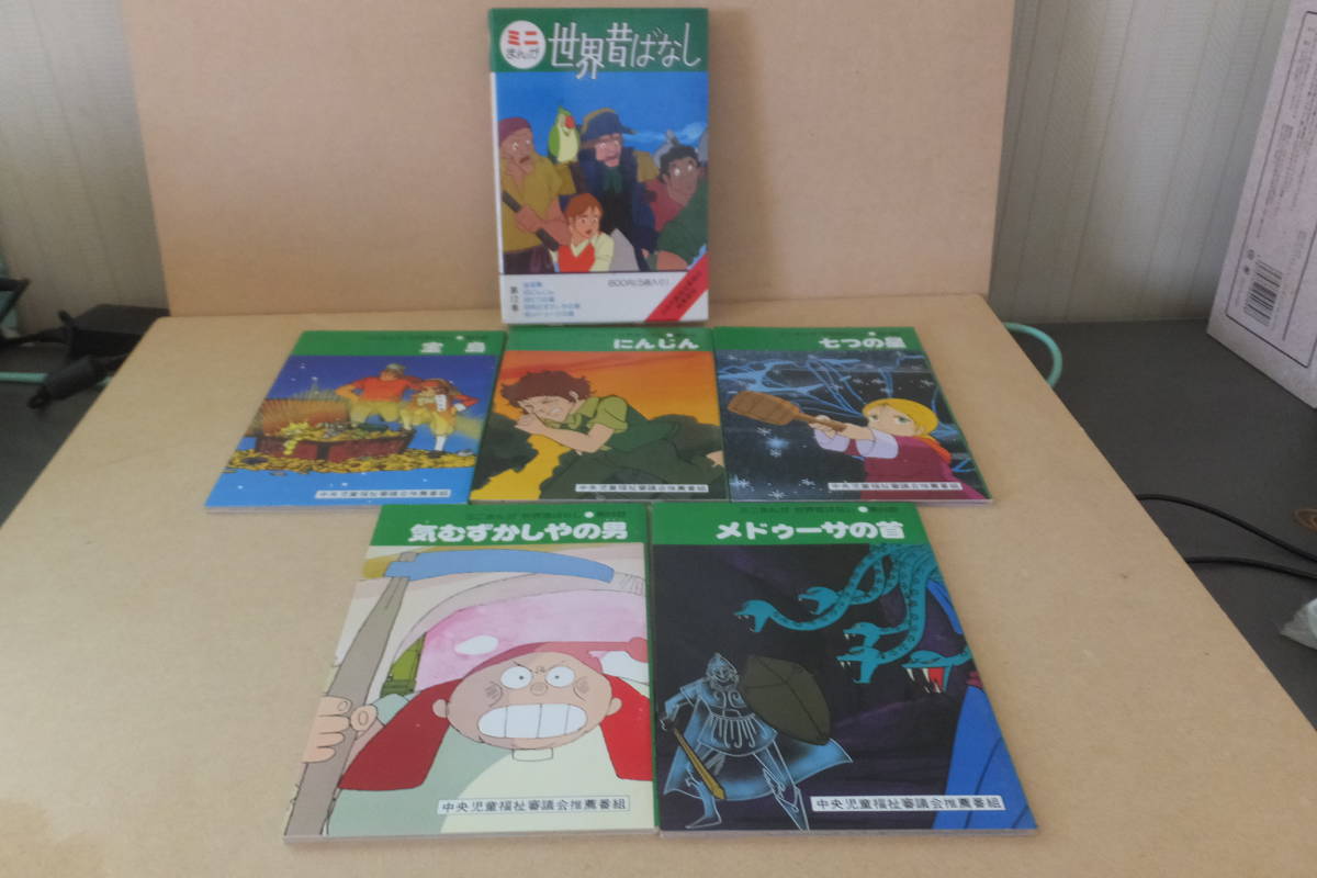 まんが世界昔ばなしのセル画3枚 まんが世界昔ばなしのセル画3枚
