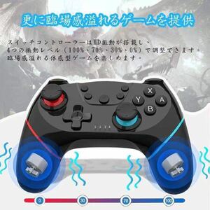 ★任天堂スイッチコントローラー　PS4 Switch Bluetooth Proコントローラー コントローラー ワイヤレスセンサー