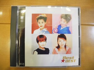 即決あり 美品!!CD 艶歌２ Best BEST ベスト ベスト 長山洋子 米倉ますみ 他