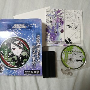 鬼滅の刃 不死川実弥 名場面ジオラマコレクション アクリルスタンド キーホルダー