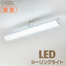 縦型LEDシーリングライト 6～8畳用_LE-Y40D8G-TB 06-1684 オーム電機_画像1