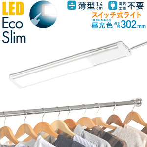 LED eko slim switch type light 5W daytime light color lLT-NLEST05D-HN 06-4181 ohm electro- machine 