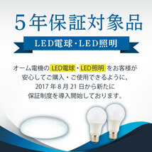 LED電球 小形 E17 60形相当 電球色｜LDA6L-G-E17 IH92 06-3441 OHM オーム電機_画像3