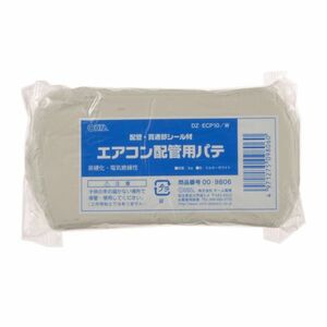 エアコン配管用 エアコンパテ 1kg 00-9806