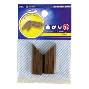  wiring molding bend 1 number wood grain cheeks DZ-MM1/TH 09-2306 ohm electro- machine 