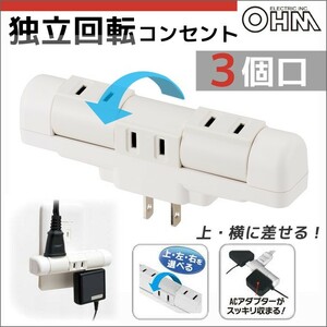  power supply tap independent rotary outlet 3 mouth white white _HS-A1250W 00-1250 OHM ohm electro- machine 