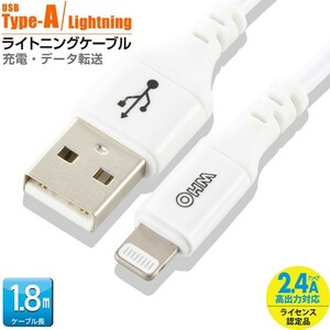 AudioComm ライトニングケーブル USB TypeA/Lightning 1.8m｜SIP-L18AH-W 01-7103 オーム電機 OHM