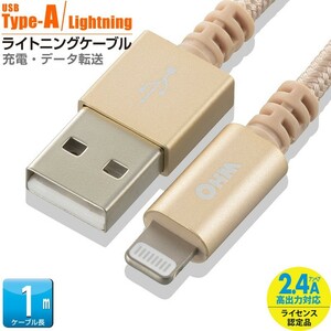 AudioComm 切れにくいライトニングケーブル USB TypeA/Lightning 1m｜SIP-L10TAH-N 01-7105 オーム電機 OHM