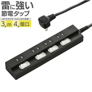 電源タップ 雷ガード 4個口 3m 黒 ブラック_HS-TPK43PBT-K 00-6943 OHM オーム電機