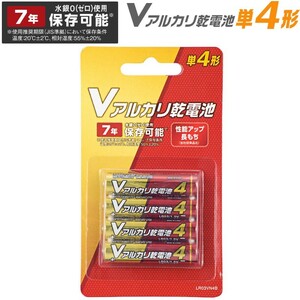 Vアルカリ乾電池 単4形 4本パック｜LR03VN4B 08-4044 オーム電機 OHM