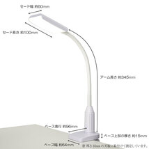 LEDデスクランプ クランプタイプ 昼白色 ホワイト｜LTC-LS16P-W 06-3827 オーム電機_画像4